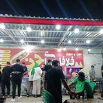 فلافل سرای دنج