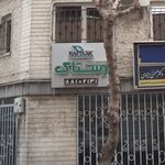 سونوگرافی رستاک