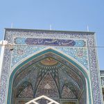 مسجد ابا صالح المهدی عج