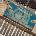 مدرسه دارالفنون