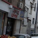 لوازم آرایشی روژان