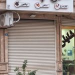 فروشگاه