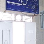 مدرسه دارالفنون