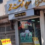 فروشگاه