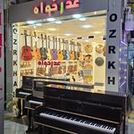 فروشگاه موسیقی ماهور شعبه مرکزی
