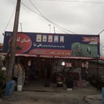 سوپر مارکت رنگارنگ