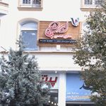 پارکینگ محله درختی