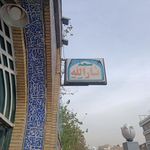 مسجدثارالله