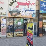 بنر ولیزر ملایی