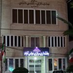 فرمانداری شهرستان عباس آباد