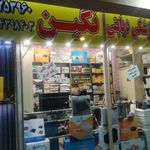 تجهیزات پزشکی دیابتی نگین