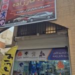 فروشگاه لوازم یدکی دوستان