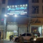 دارو خانه قائم آل  طه
