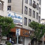 دارو خانه قائم آل  طه