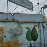 دبستان دخترانه غیر دولتی فضه