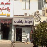 مازند دوخت