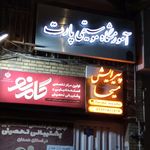 مدرسه دارالفنون