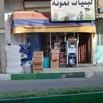 لبنیاتی ولیعصر
