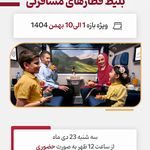 آژانس مسافرتی هفت وادی-تور،بليط،هتل،ویزا