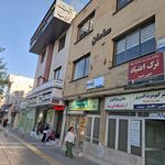 ترک اعتیاد خورشید مشهد بلوار وکیل آباد