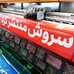 چاپ و تبلیغات محسن