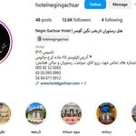 هتل نگین گچسر