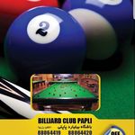 بیلیارد پاپلی