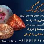 هنرکده رنگارنگ