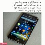 لوازم جانبی موبایل پارادایس 