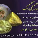 هنرکده رنگارنگ