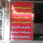 خشکشویی یاسین
