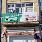 کالای خانگی عرب