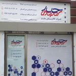 شرکت کالارسانان چاپار شعبه دو اردبیل سیفی