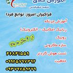 مدرسه شهید آوینی