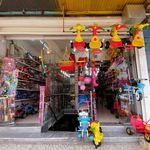 اسباب بازی تام و جری