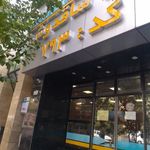بانک تجارت شعبه مبارک آباد بهشتی