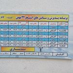 استخر ۲۲بهمن