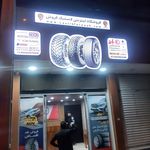 لاستیک مطلبی