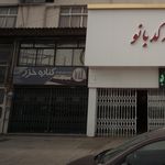 غذای آماده ب آ - دفتر فروش مازندران