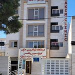 درمانگاه فاطمه زهرا