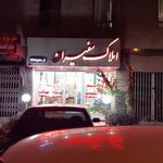 املاک سفیران