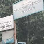 جهاد کشاورزی شهرستان ساری