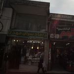 داماد سرای مهدی