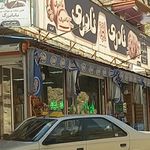 فروشگاه بابابزرگ