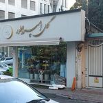 گل فروشی ظفر