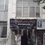 تزئینات و لوکس اتومبیل شهرام