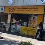 خدمات الکترونیک قضایی عدل خمینی