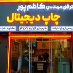 دفتر فنی مهندسی کاظم پور