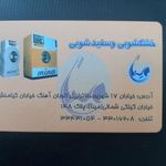 خشکشویی مینا