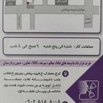 موسسه تصویربرداری پزشکی دکتر کریم زاده کرج